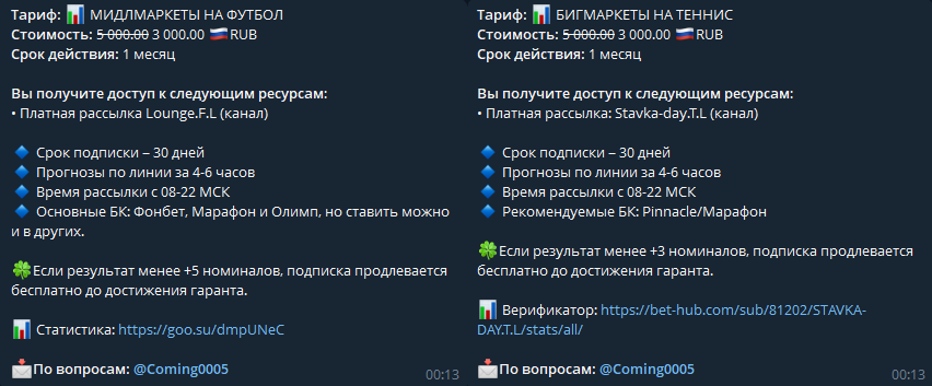 My Book Спортивный блог цены на услуги