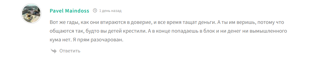 Отзывы о канале в телеграмме Чудеса на фьючерсах с сигналами