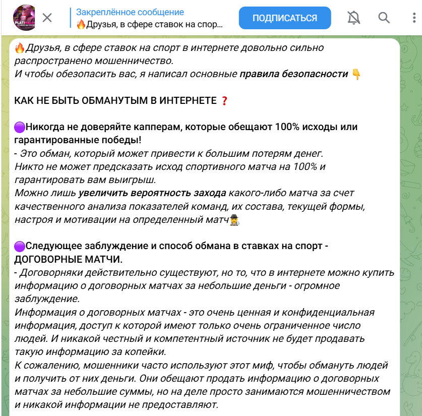Плати.Налоги статистика ТГ-канала
