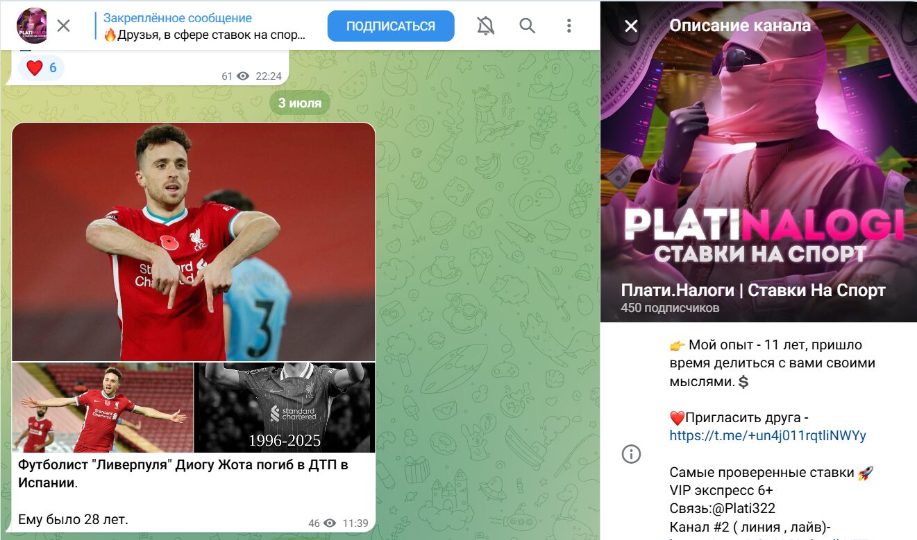 Плати.Налоги Ставки На Спорт в Телеграм