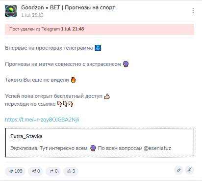 Проверка честности канала Goodzon BET