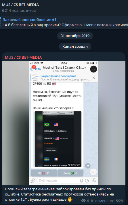 Проверка честности проекта MUS CS BET-MEDIA