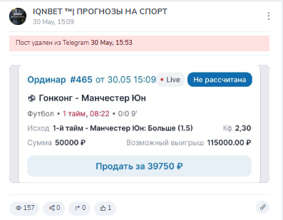 Проверка честности проекта