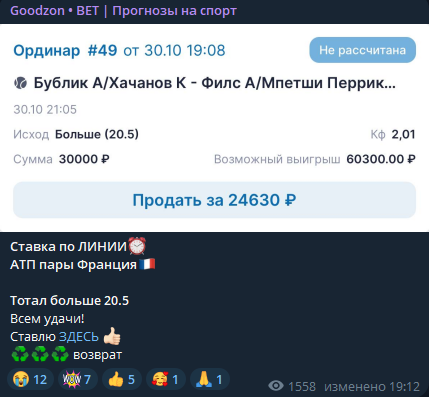 Разоблачение канала Goodzon BET