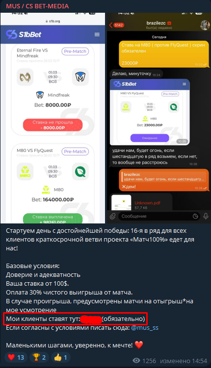 Разоблачение проекта MUS CS BET-MEDIA
