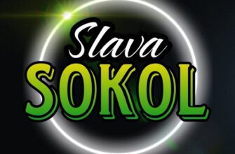 SLAVA SOKOL Авторские прогнозы канал Телеграм