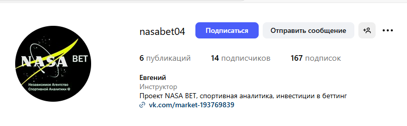 SLAVA SOKOL Авторские прогнозы мошенничество