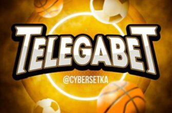 TELEGABET канал в Телеграм