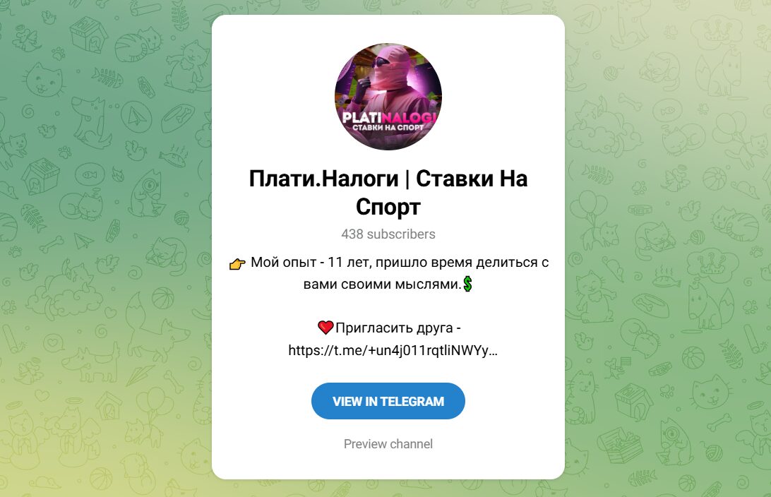 Телеграм-канал Плати.Налоги