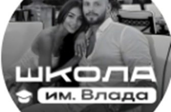 Телеграм-канал Школа им. Влада