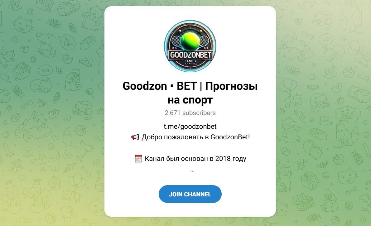 ТГ-канал Goodzon BET