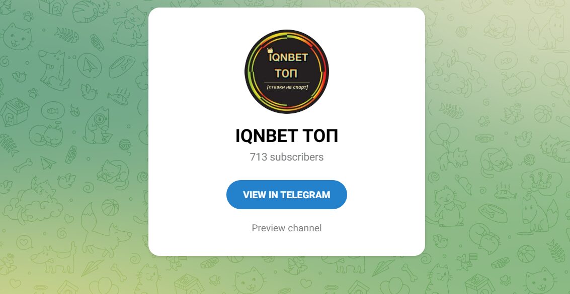 ТГ-канал IQNBET ТОП