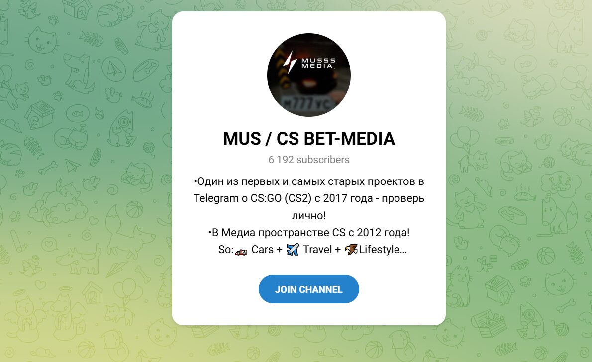 ТГ-канал MUS CS BET-MEDIA