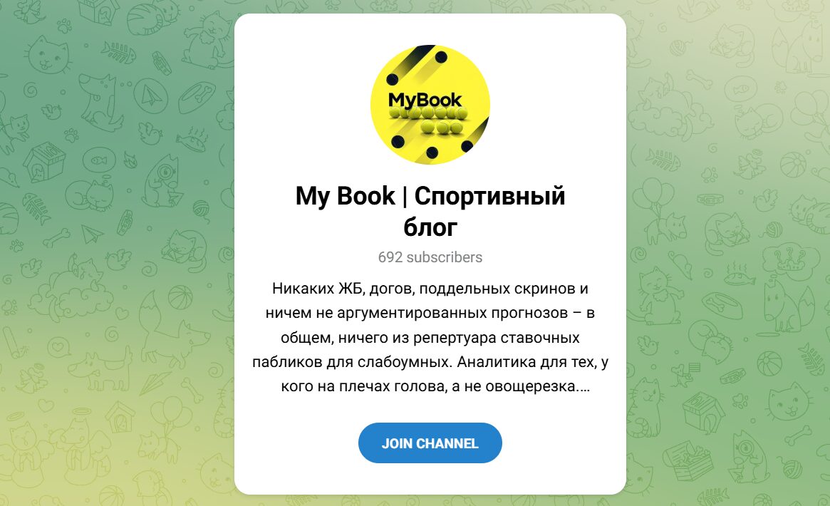ТГ-канал My Book Спортивный блог