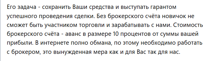 Требования доп. переводов на канале Экономическая стратегия