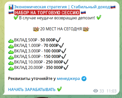 Вклады на канале Натальи «Экономическая стратегия»