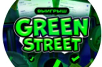Телеграм-канал GREEN STREET