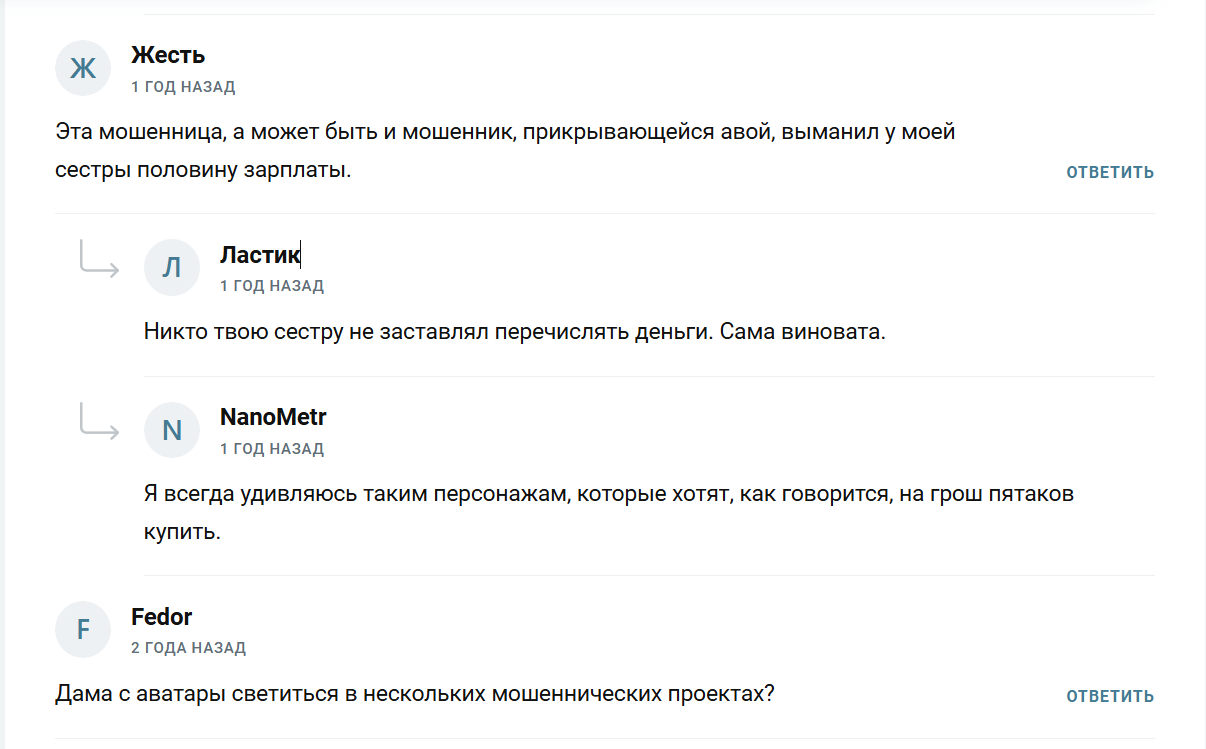 Отзывы о канале в телеграме Анастасия Сафонова Деньги с умом