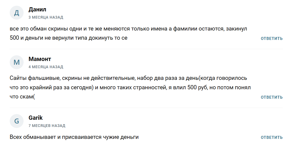 Отзывы о канале в телеграмме Евгений Путь к доходу