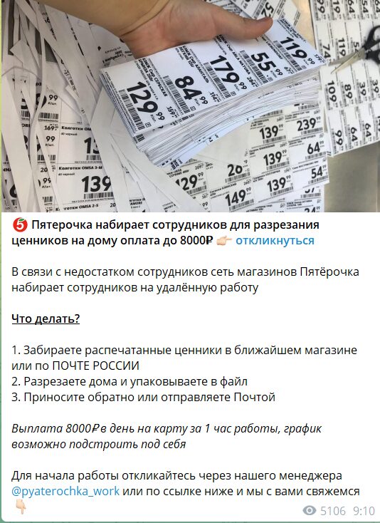 Предложения заработка на канале Телеграм Экспресс Фриланс