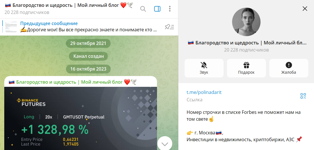 Что известно о канале Благородство и щедрость Мой личный блог