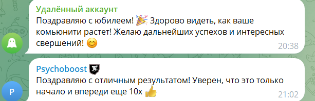 Хорошие отзывы на телеграм-канале КриптоСлон Юрий Овчаров