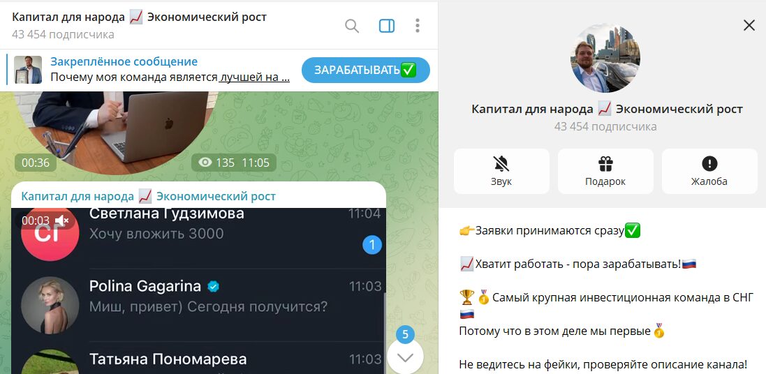 Обзор канала ТГ Капитал для народа Экономический рост