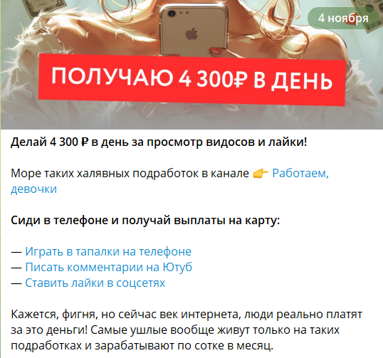 Предложения заработка на канале Телеграм Экспресс Фриланс