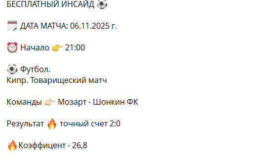 Прогноз на футбольный товарищеский матч в Кипре