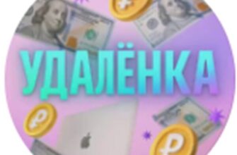 Телеграм-канал Экспресс Фриланс
