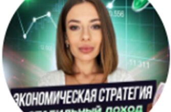 Телеграм-канал Максимальный доход Заработок нашим