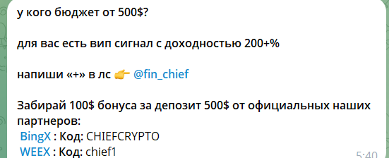 VIP торговый сигнал с канала в телеграмме Шеф финансист