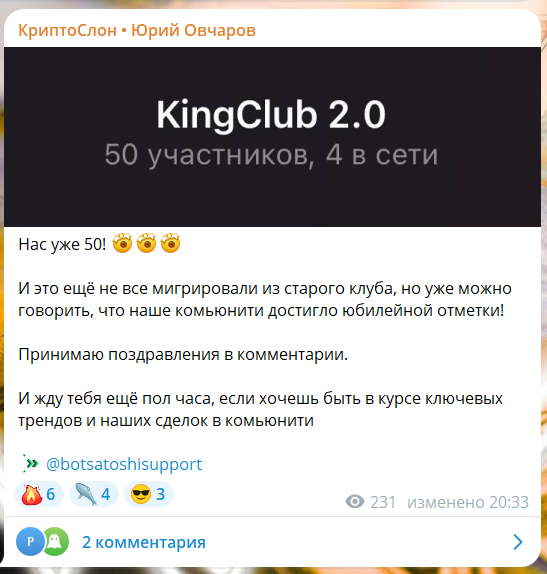 Закрытые комьюнити KingClub 2.0 от трейдера Юрия Овчарова