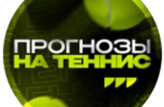 Канал Телеграм GOTENNIS.VIP