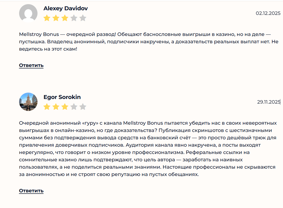 Отзывы об игре в казино на канале MELLSTROY BONUS
