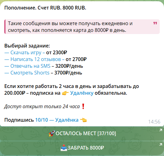 Вакансии в боте телеграмм Алина HR Работа @promocode_skidki_bot