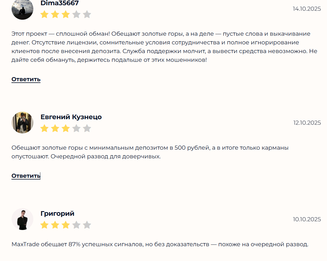 Жалобы на канал в телеграме MADS TRADER с сигналами