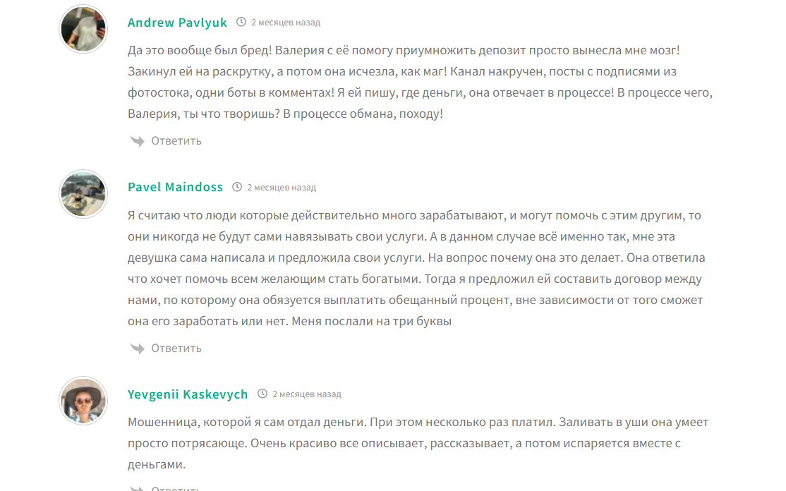 Объективные жалобы на канал ТГ Елизаветы Финансовый поток