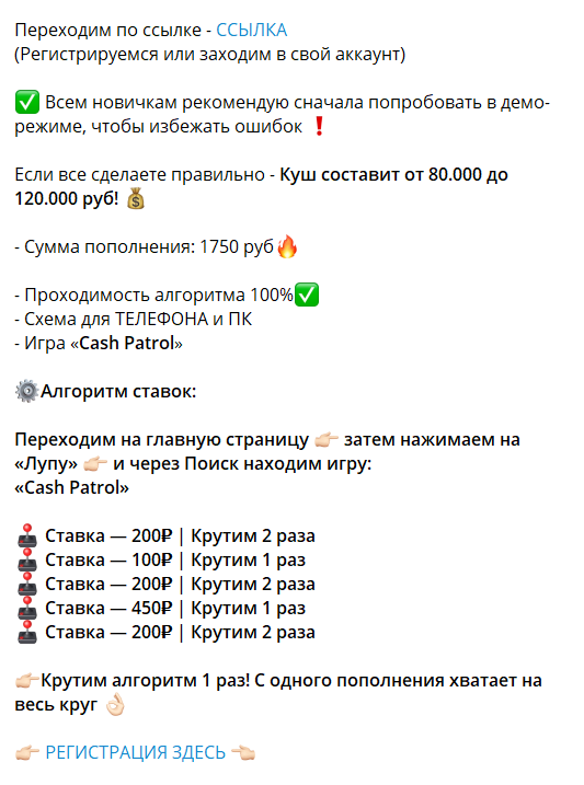 Алгоритмы выигрыша на канале Telegram Александр Круглов Private