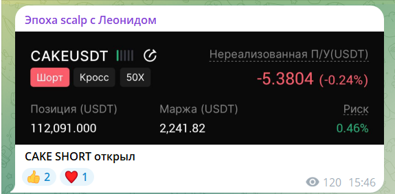 Бесплатные сигналы на канале Эпоха scalp с Леонидом в телеграмме