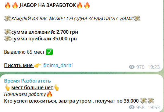 Инвестиции на канале в телеграмме Время разбогатеть