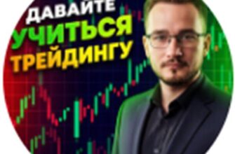 Канал Telegram Русский трейдер