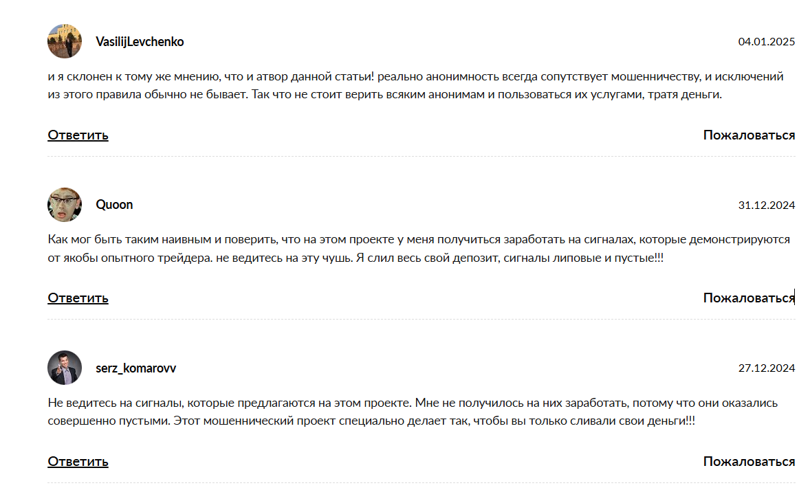 Отзывы о сигналах с канала Бобровский трейдит в телеграмме