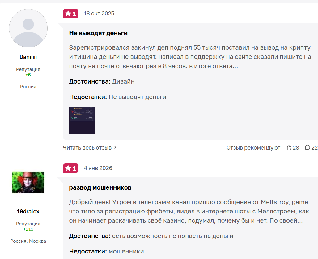 Отзывы об игре в казино на канале MELLSTROY BONUS