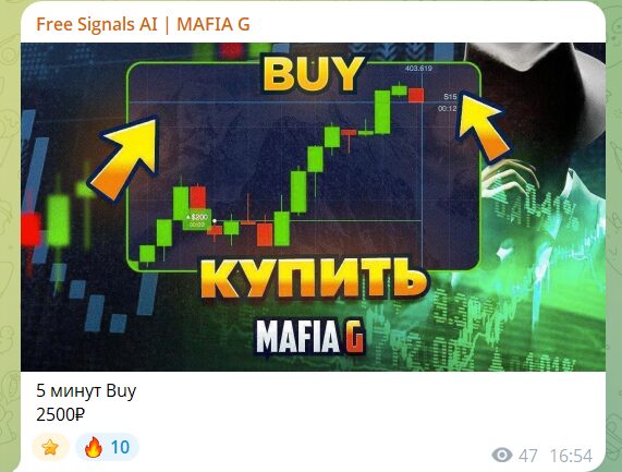Прогнозы с канала в телеграмме MAFIA G