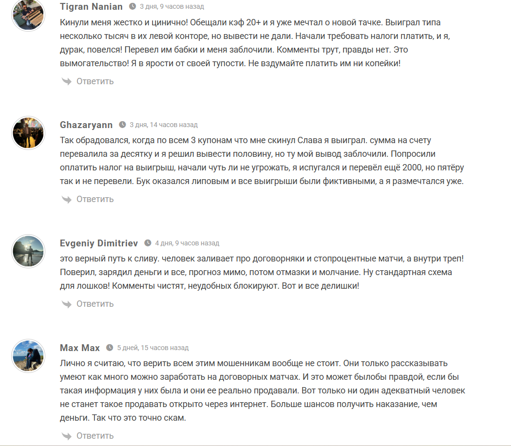 Реальные отзывы о канале в телеграме Верный выбор