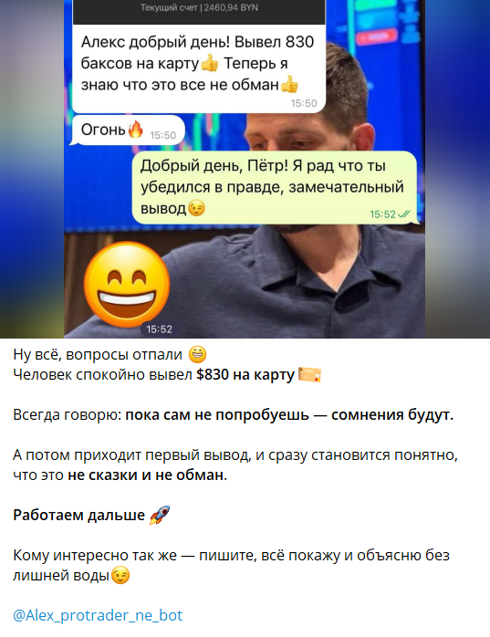 Сотрудничество с трейдером Алексеем Громовым с канала