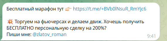 Совместная торговля с трейдером Романом Златовым
