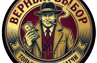 Телеграм канал Верный выбор