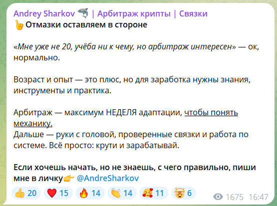 Условия получения связок для торговли от Андрея Шаркова